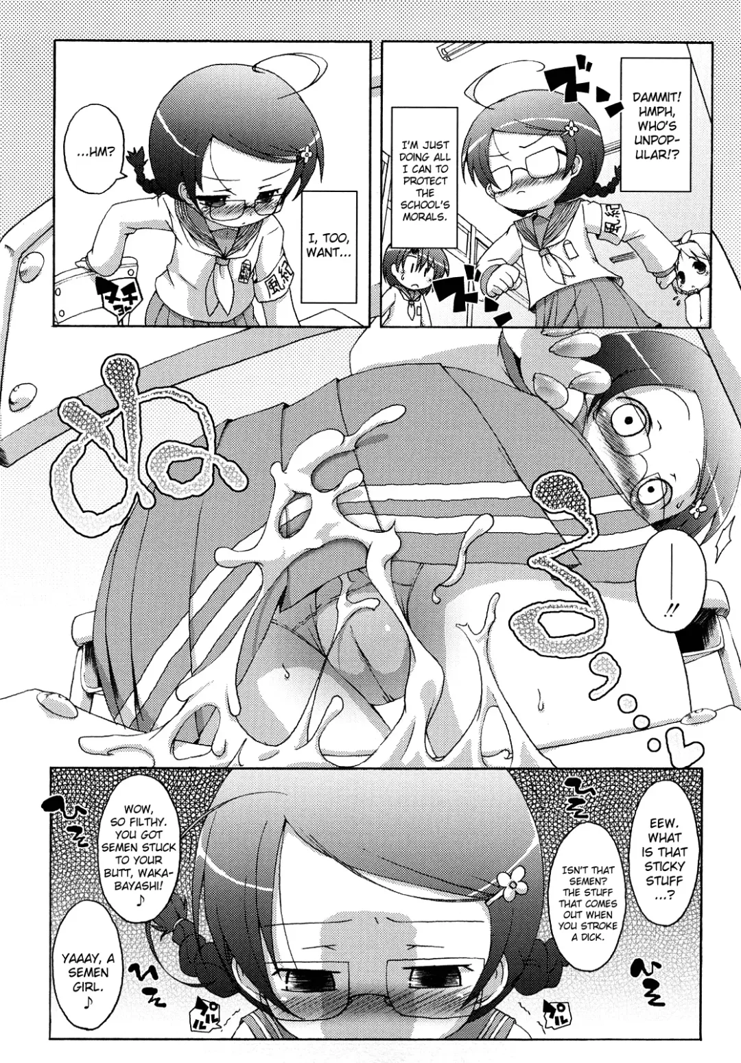 [Murian] Mochi Mochi Hime Fhentai - Page 56