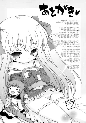 [Murian] Mochi Mochi Hime Fhentai - Page 221