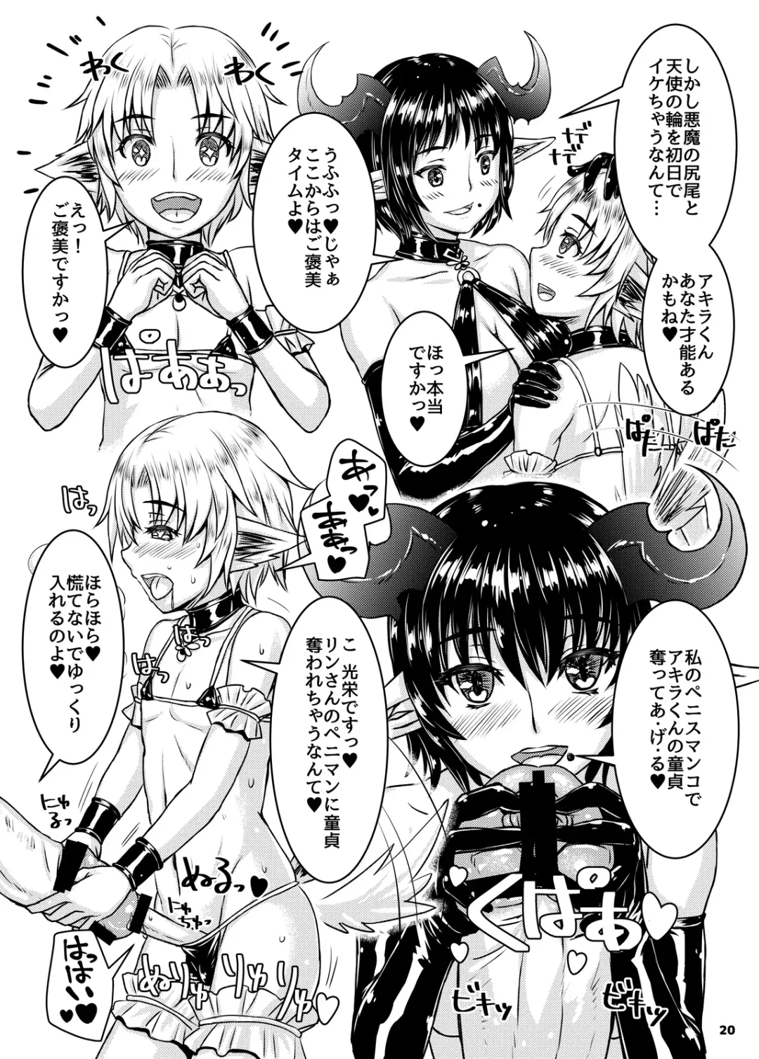 [Genshi] Shoukan no Tsubomi Fhentai - Page 19