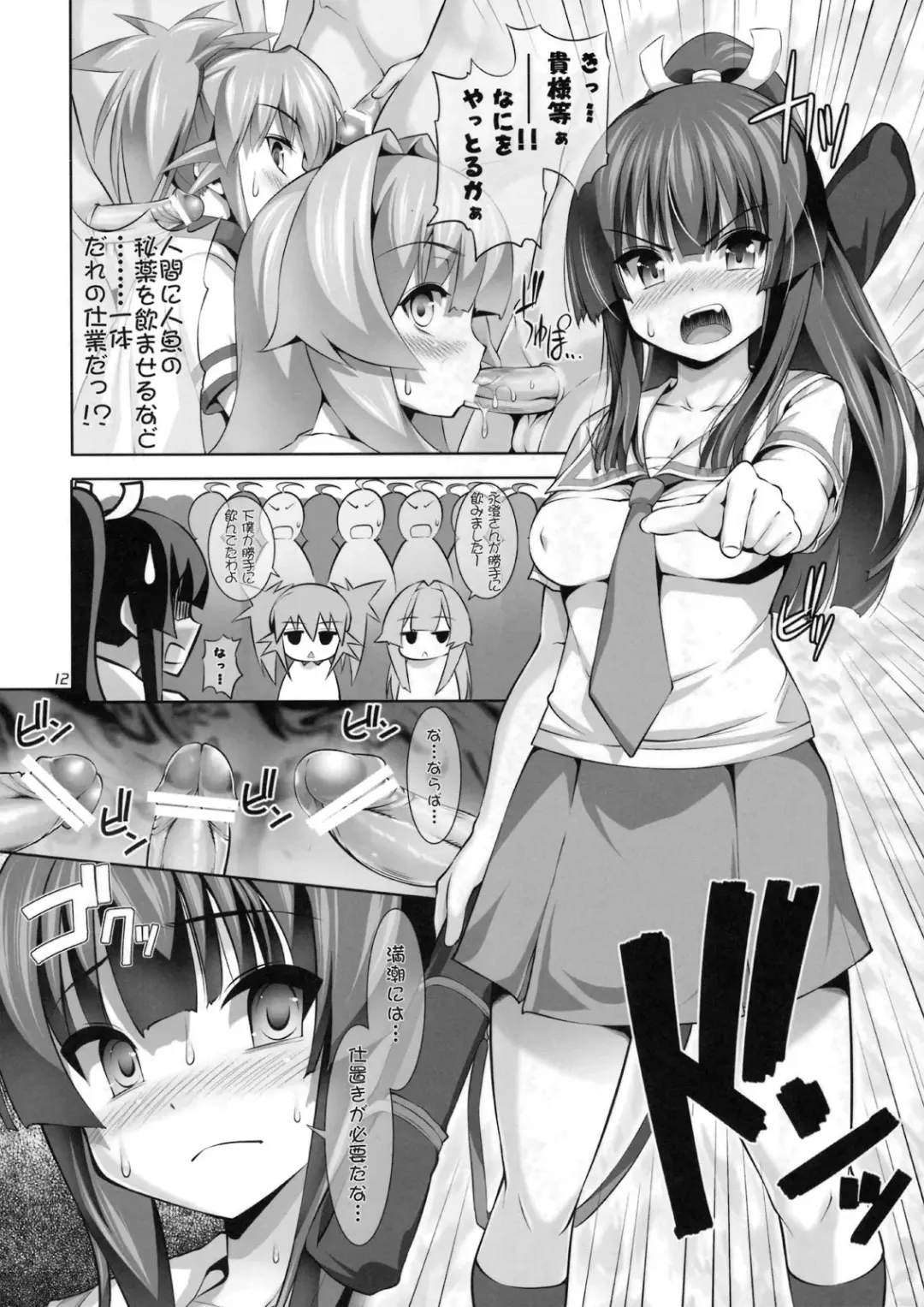 [Tosh] Nayamashi Quartet 2 Rinkan Hen Fhentai - Page 11