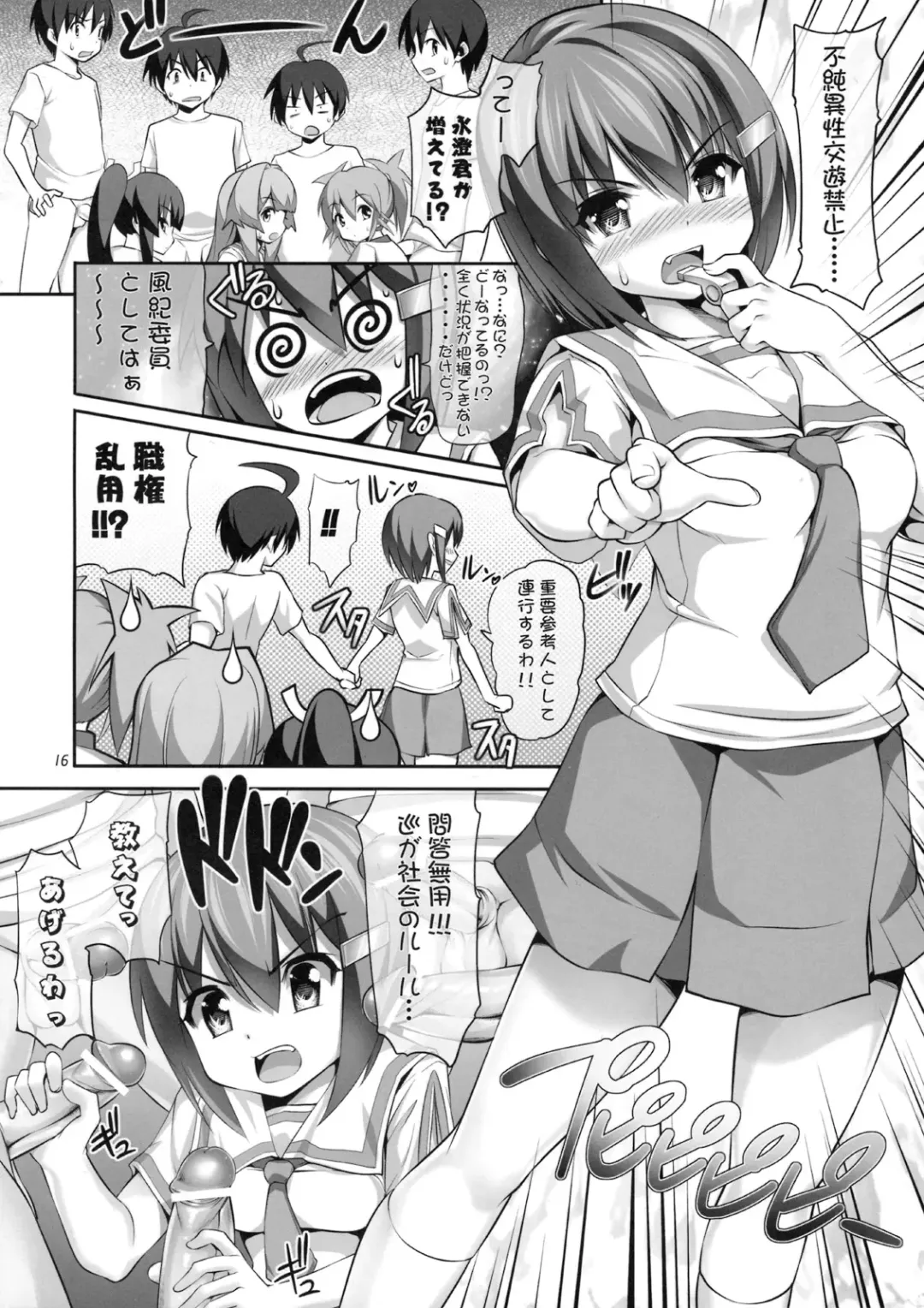 [Tosh] Nayamashi Quartet 2 Rinkan Hen Fhentai - Page 15