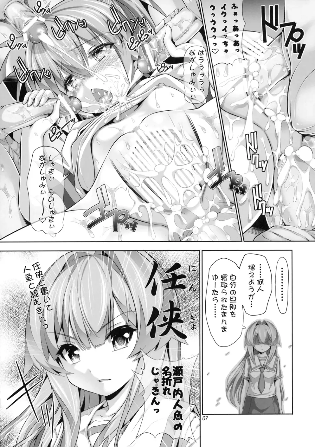 [Tosh] Nayamashi Quartet 2 Rinkan Hen Fhentai - Page 6