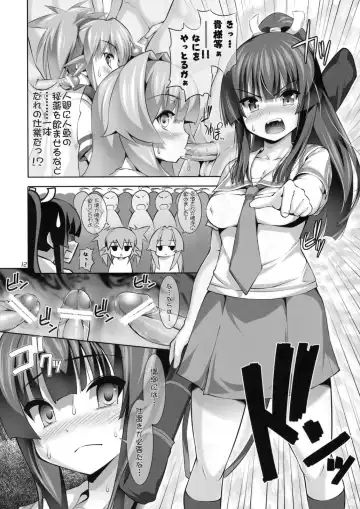 [Tosh] Nayamashi Quartet 2 Rinkan Hen Fhentai.net - Page 11