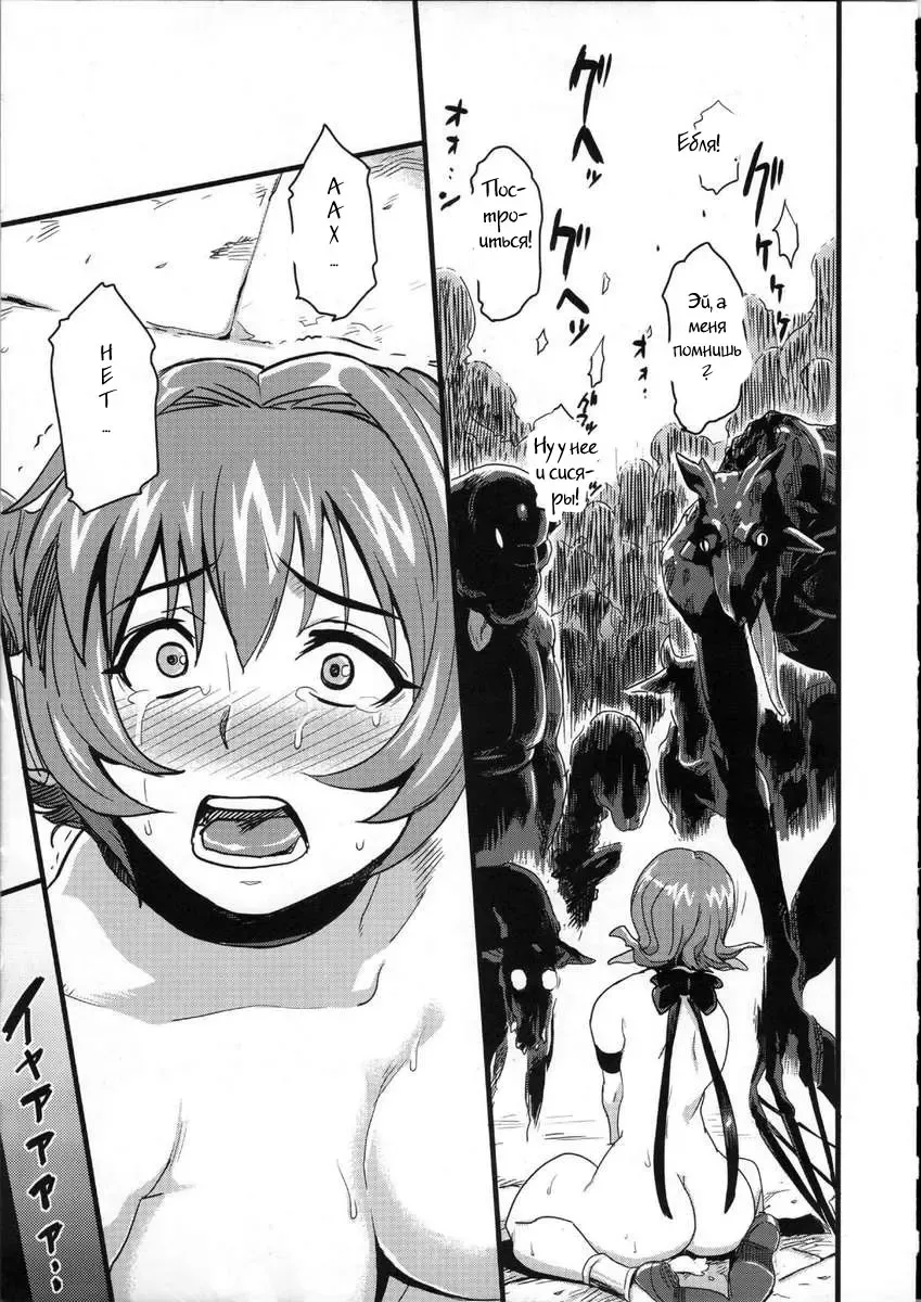 [Isako Rokuroh] Shinsekai Taisei - Seikishi Kyousei Jutai- Fhentai - Page 10