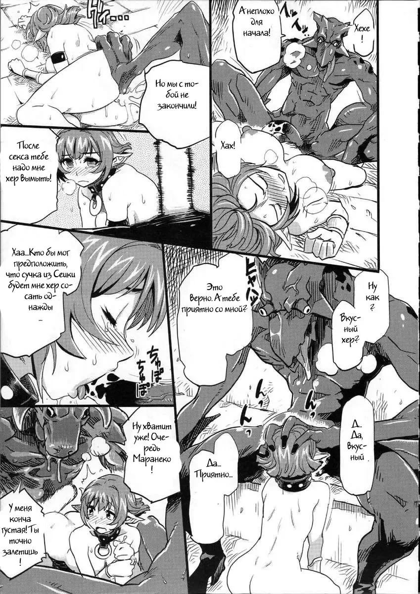 [Isako Rokuroh] Shinsekai Taisei - Seikishi Kyousei Jutai- Fhentai - Page 12