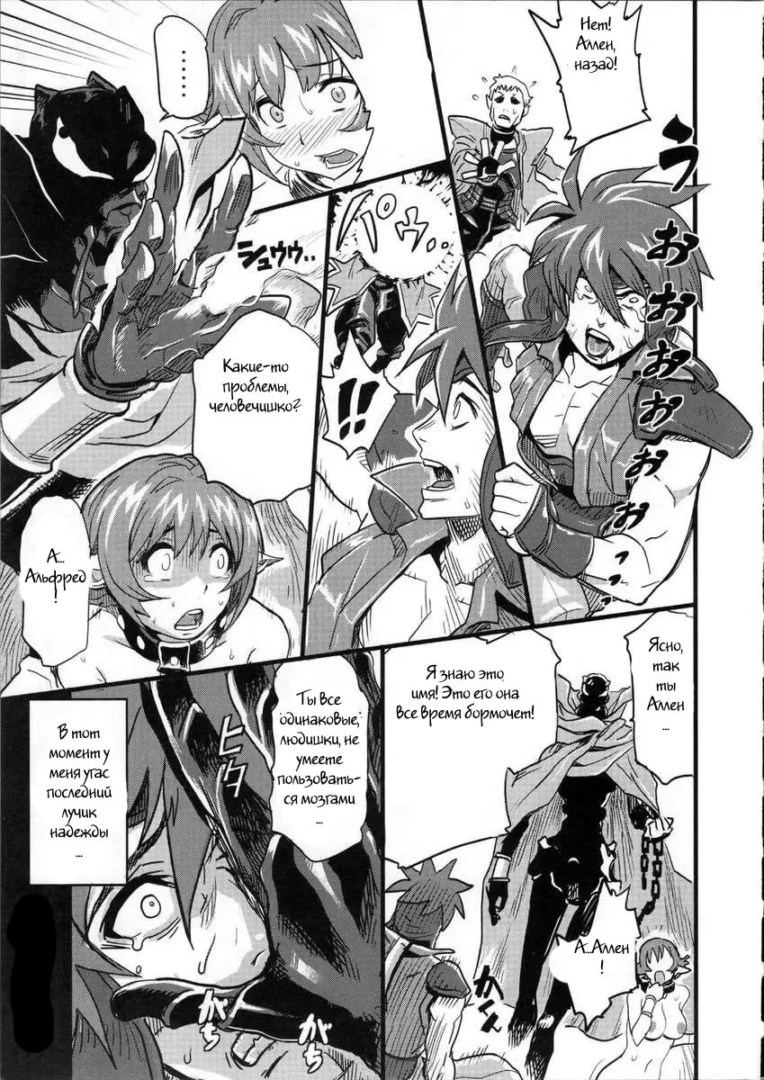 [Isako Rokuroh] Shinsekai Taisei - Seikishi Kyousei Jutai- Fhentai - Page 16