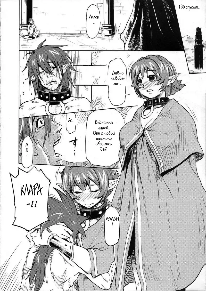 [Isako Rokuroh] Shinsekai Taisei - Seikishi Kyousei Jutai- Fhentai - Page 21