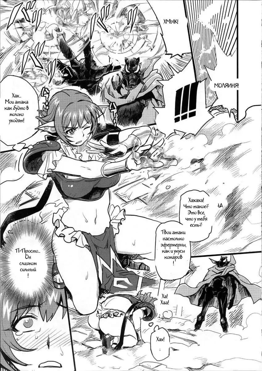 [Isako Rokuroh] Shinsekai Taisei - Seikishi Kyousei Jutai- Fhentai - Page 4