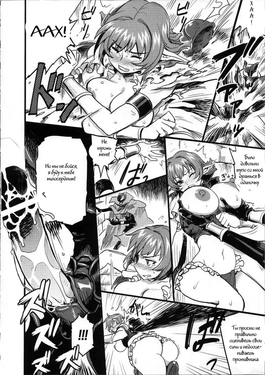 [Isako Rokuroh] Shinsekai Taisei - Seikishi Kyousei Jutai- Fhentai - Page 5