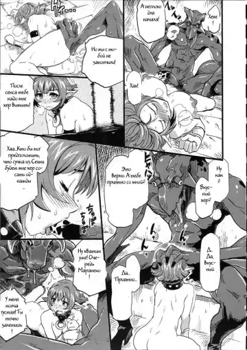 [Isako Rokuroh] Shinsekai Taisei - Seikishi Kyousei Jutai- Fhentai - Page 12
