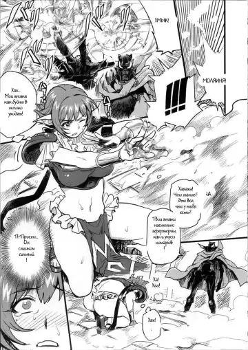 [Isako Rokuroh] Shinsekai Taisei - Seikishi Kyousei Jutai- Fhentai - Page 4