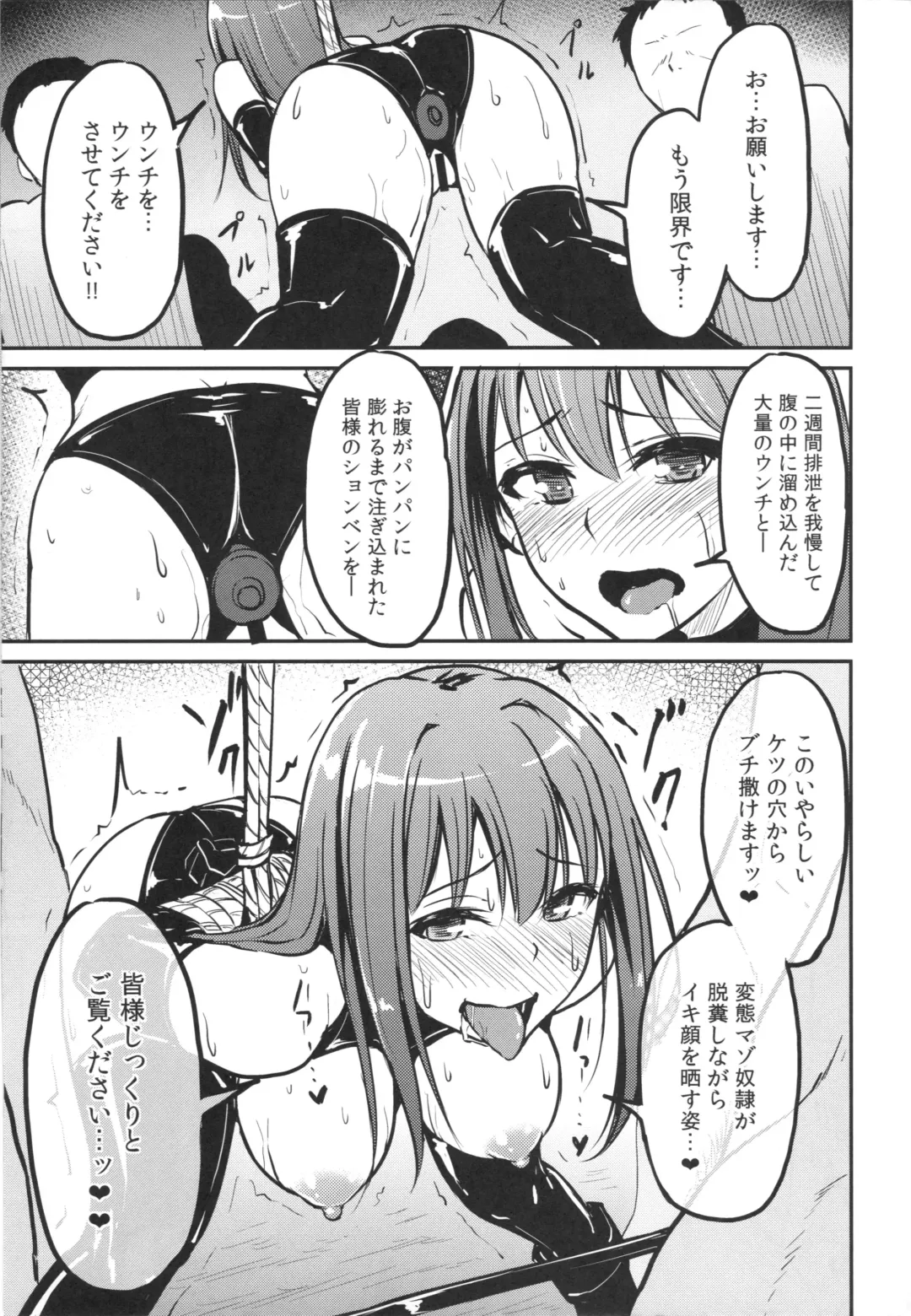 [Yayo] Perfect Lesson 3 -Shibuya Rin Haisetsu Choukyou- Fhentai - Page 14