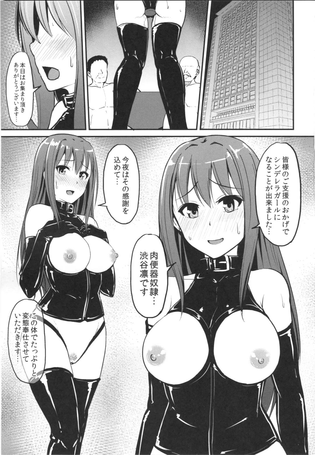 [Yayo] Perfect Lesson 3 -Shibuya Rin Haisetsu Choukyou- Fhentai - Page 2