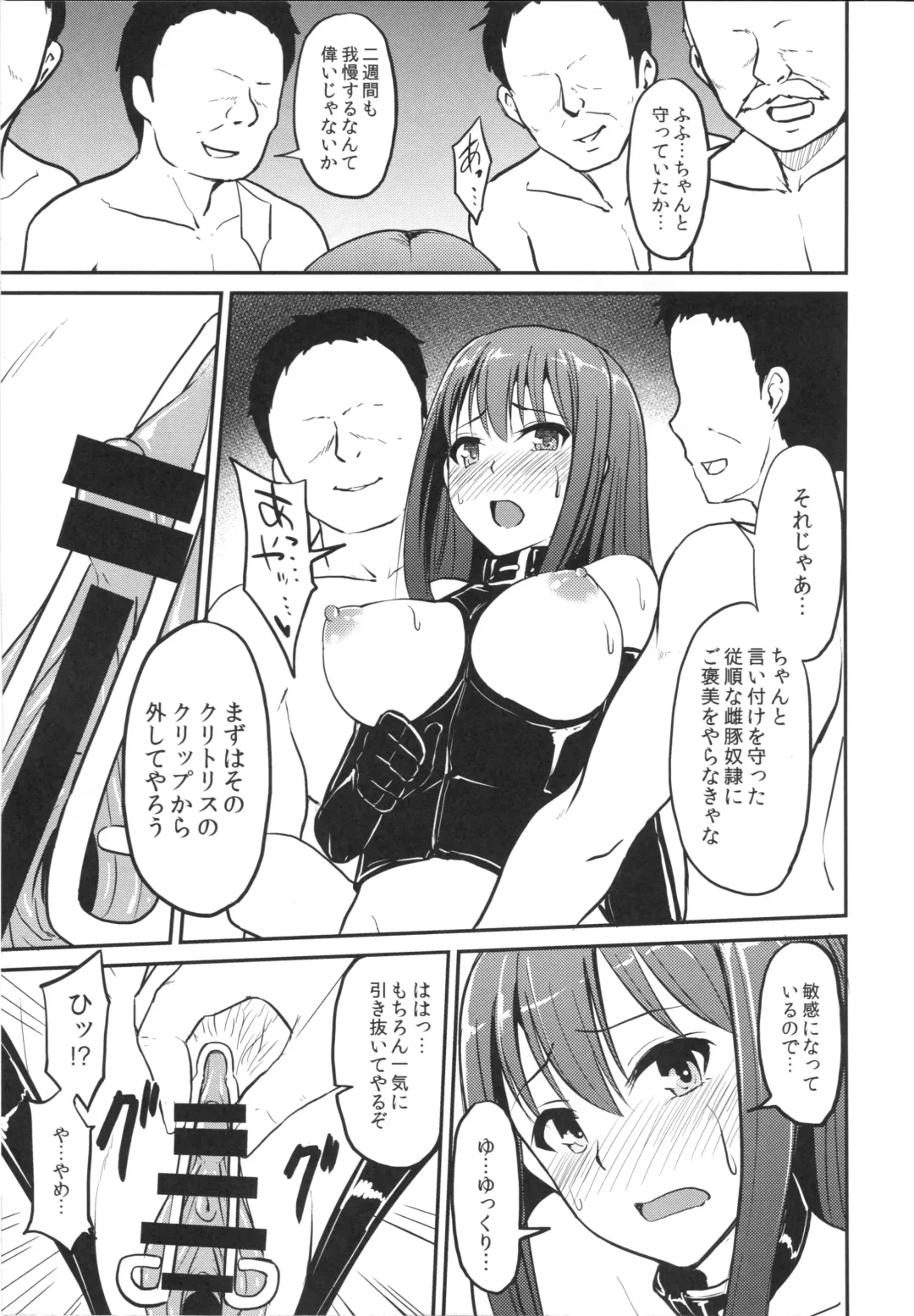 [Yayo] Perfect Lesson 3 -Shibuya Rin Haisetsu Choukyou- Fhentai - Page 4