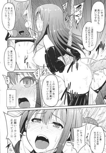[Yayo] Perfect Lesson 3 -Shibuya Rin Haisetsu Choukyou- Fhentai - Page 19