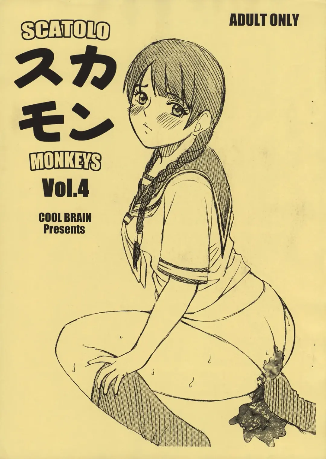 [Kitani Sai] Scatolo Monkeys / SukaMon Vol. 4 Fhentai.net - Page 1