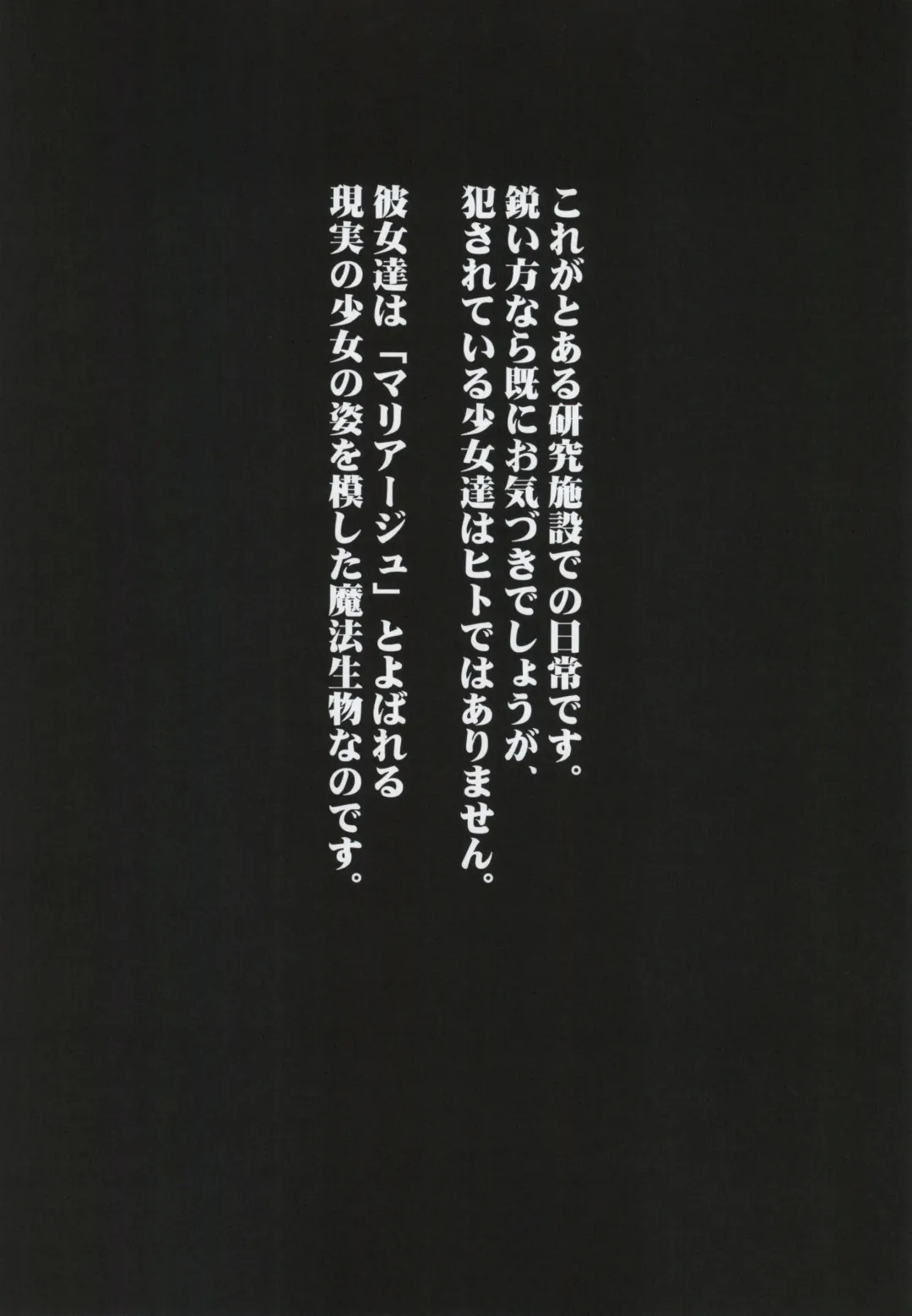 [Kasuki Masato - Mia] X Report -Ketsujitsu- Fhentai - Page 12