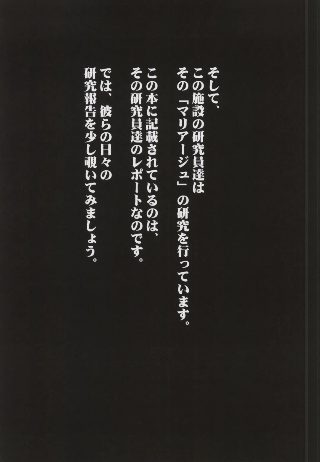 [Kasuki Masato - Mia] X Report -Ketsujitsu- Fhentai - Page 13