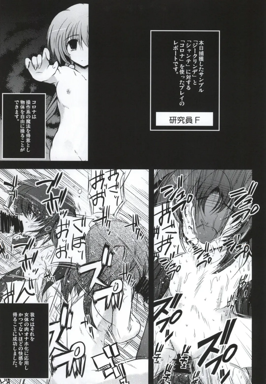 [Kasuki Masato - Mia] X Report -Ketsujitsu- Fhentai - Page 14