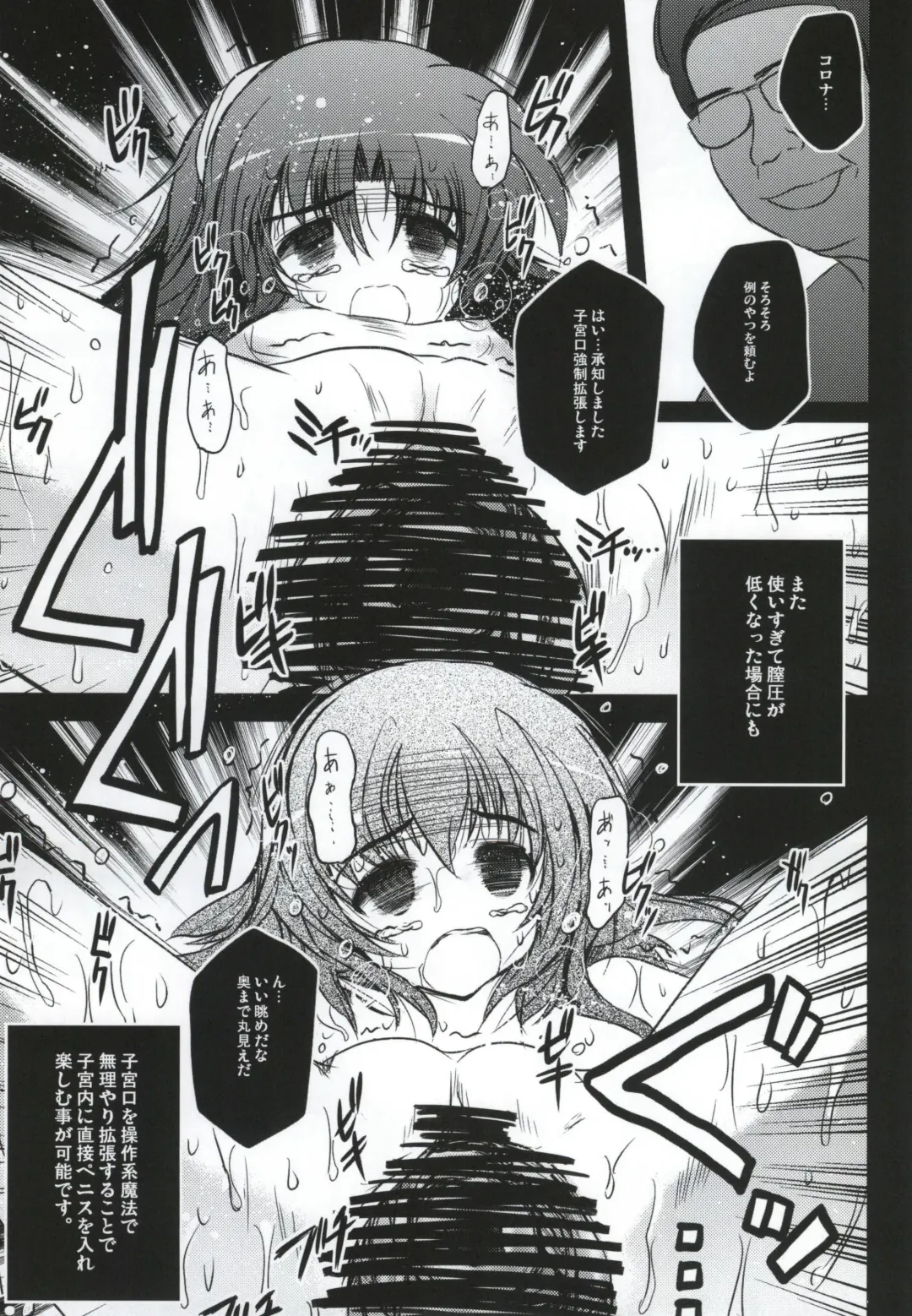 [Kasuki Masato - Mia] X Report -Ketsujitsu- Fhentai - Page 16