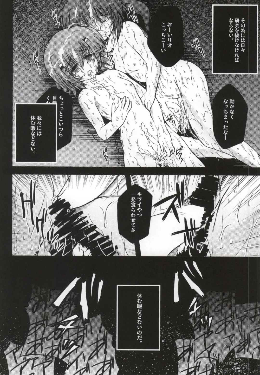 [Kasuki Masato - Mia] X Report -Ketsujitsu- Fhentai - Page 23