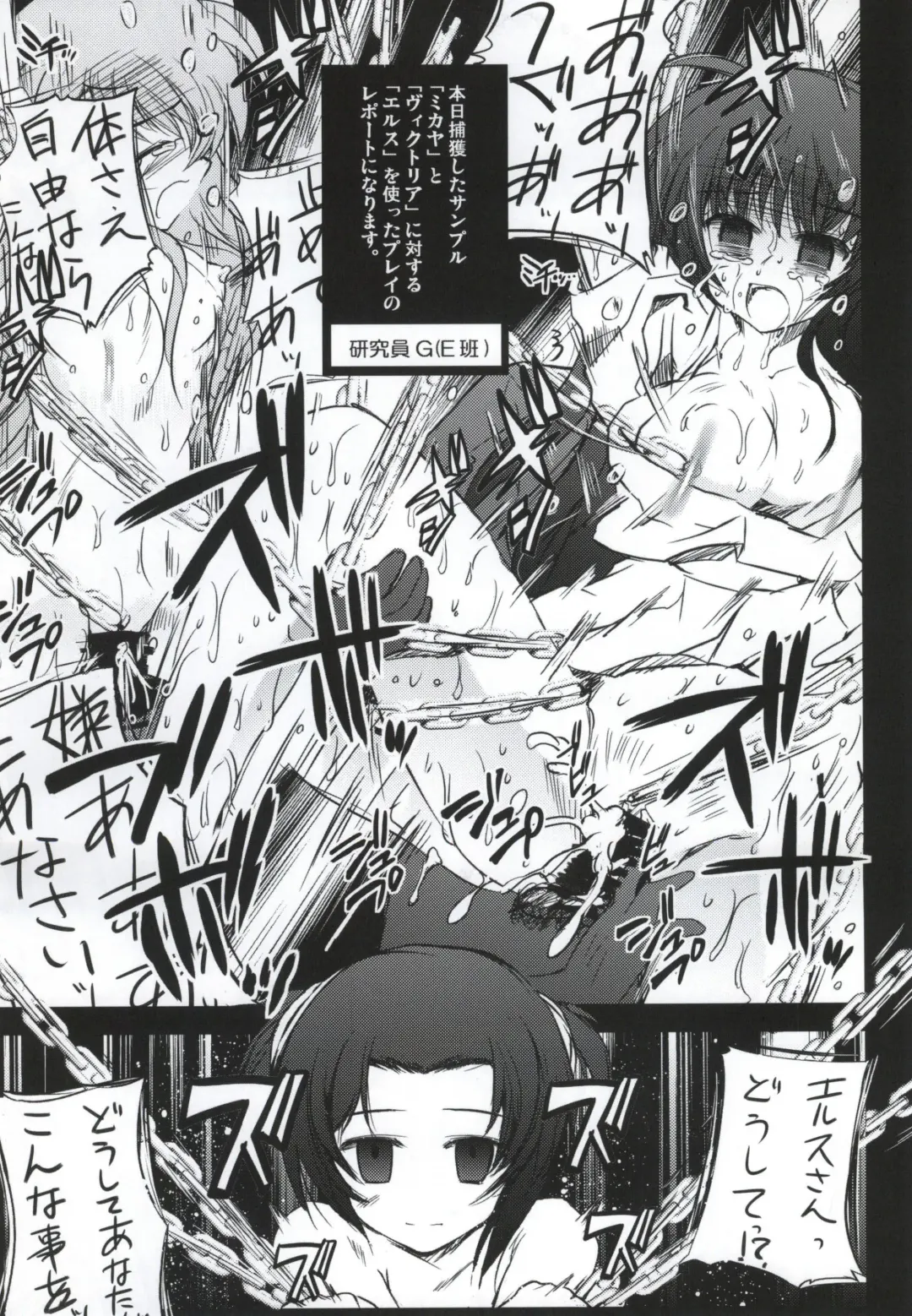 [Kasuki Masato - Mia] X Report -Ketsujitsu- Fhentai - Page 24