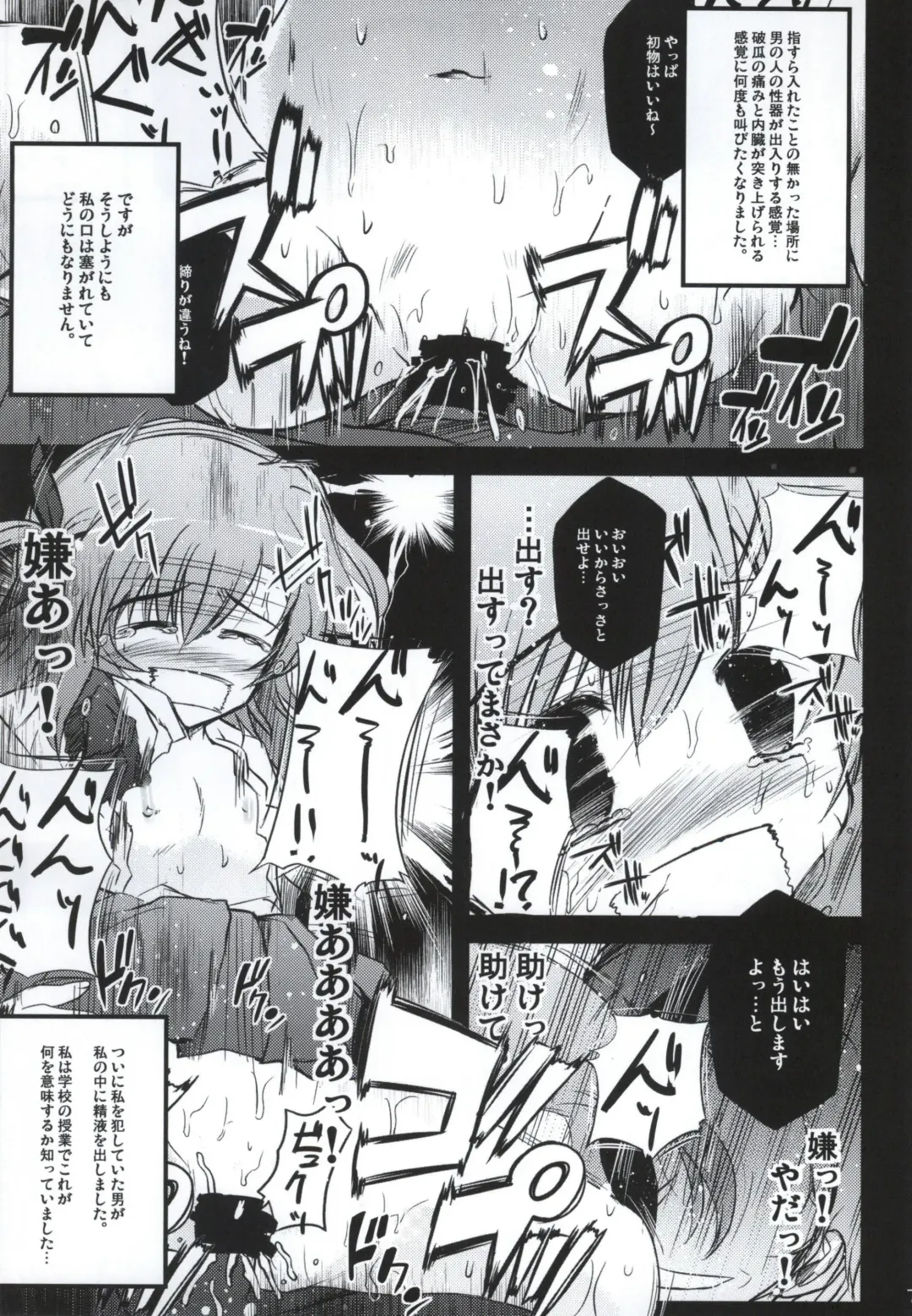 [Kasuki Masato - Mia] X Report -Ketsujitsu- Fhentai - Page 4