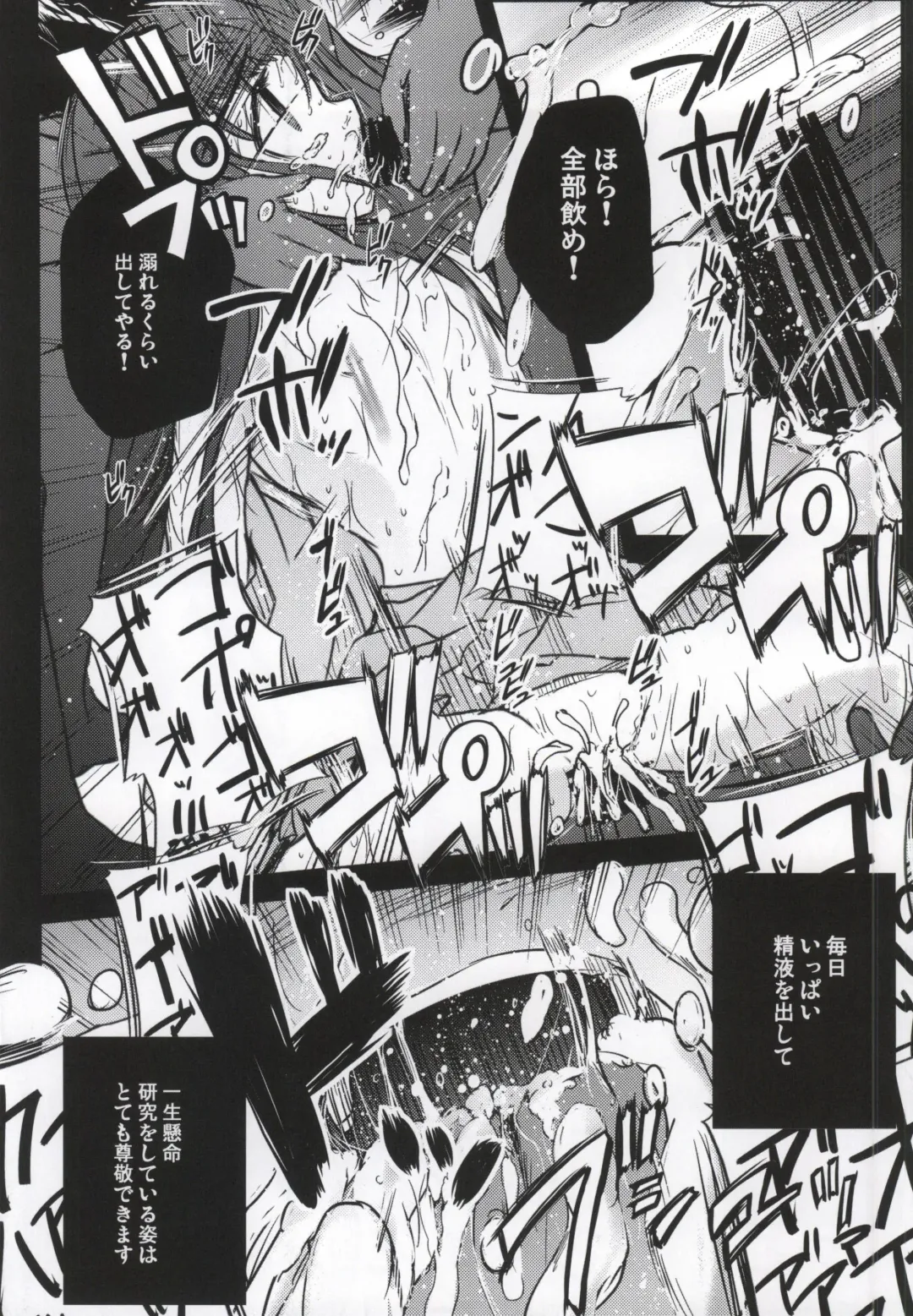 [Kasuki Masato - Mia] X Report -Ketsujitsu- Fhentai - Page 51