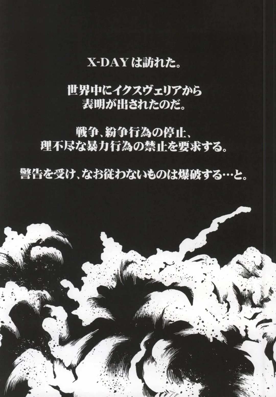 [Kasuki Masato - Mia] X Report -Ketsujitsu- Fhentai - Page 55