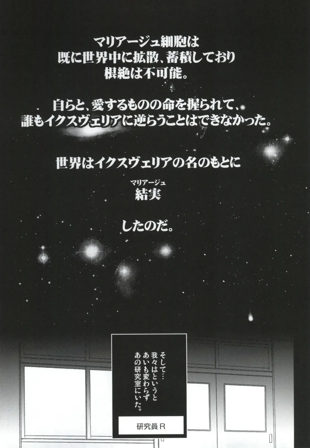 [Kasuki Masato - Mia] X Report -Ketsujitsu- Fhentai - Page 56