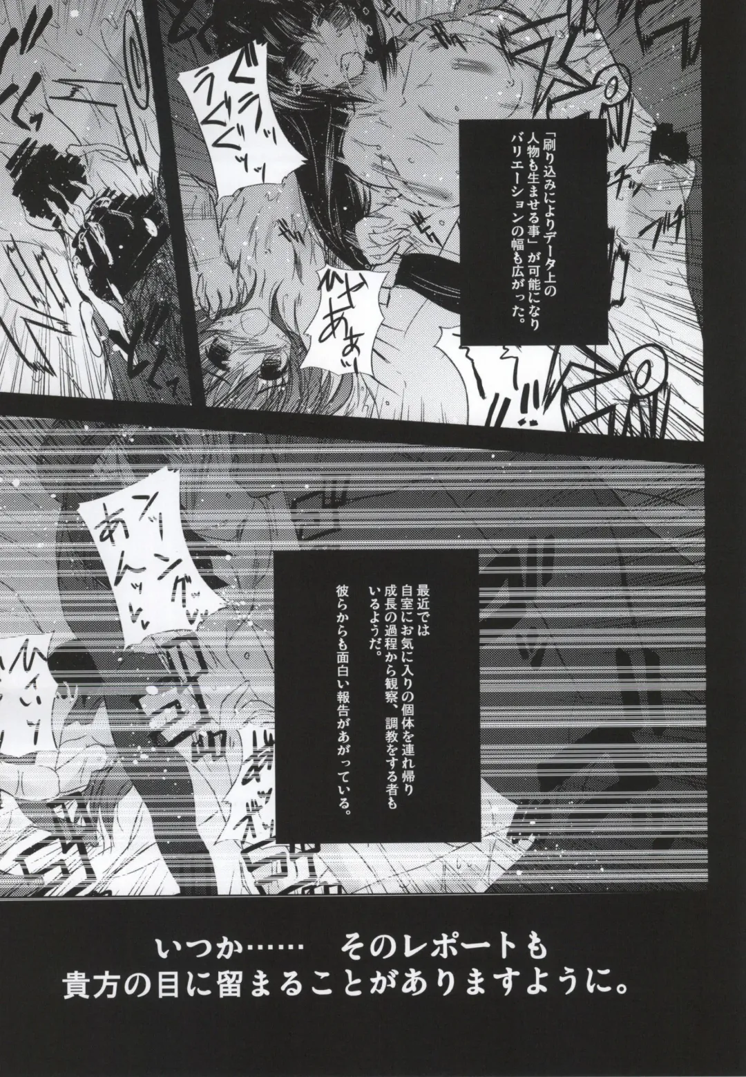 [Kasuki Masato - Mia] X Report -Ketsujitsu- Fhentai - Page 58