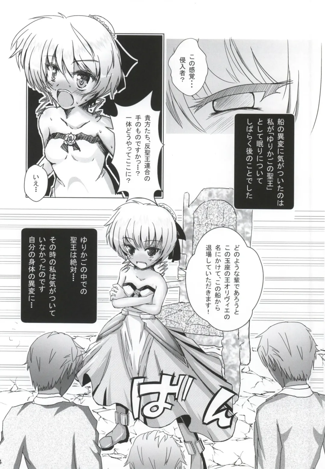 [Kasuki Masato - Mia] X Report -Ketsujitsu- Fhentai - Page 61
