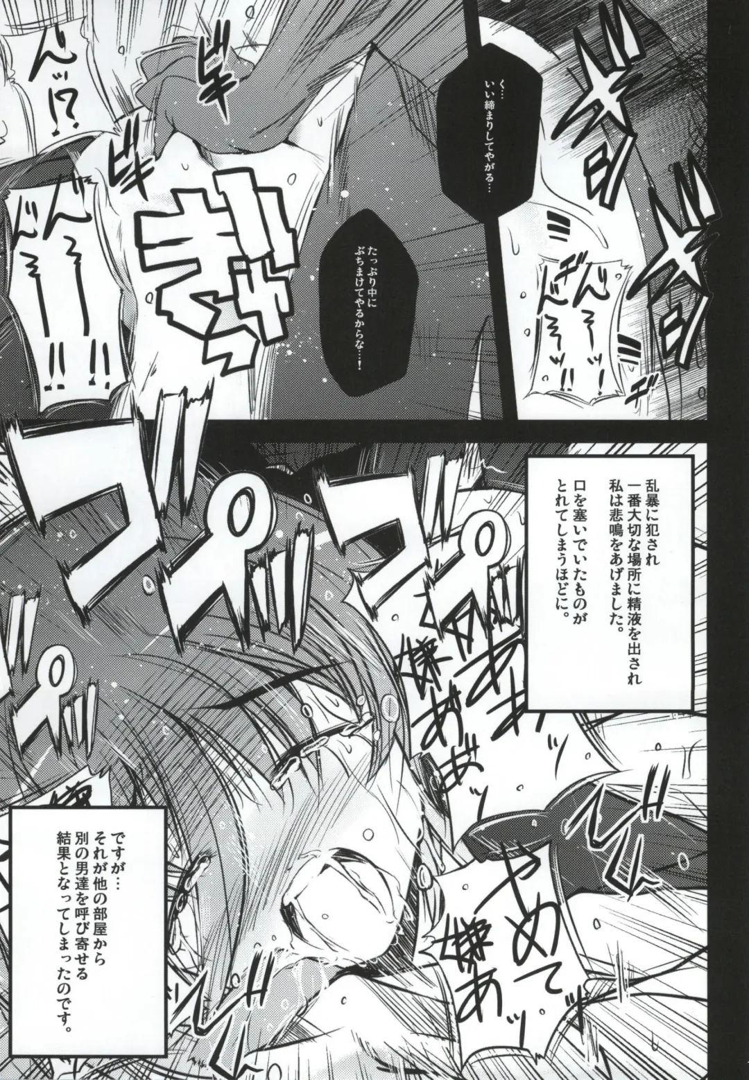 [Kasuki Masato - Mia] X Report -Ketsujitsu- Fhentai - Page 8