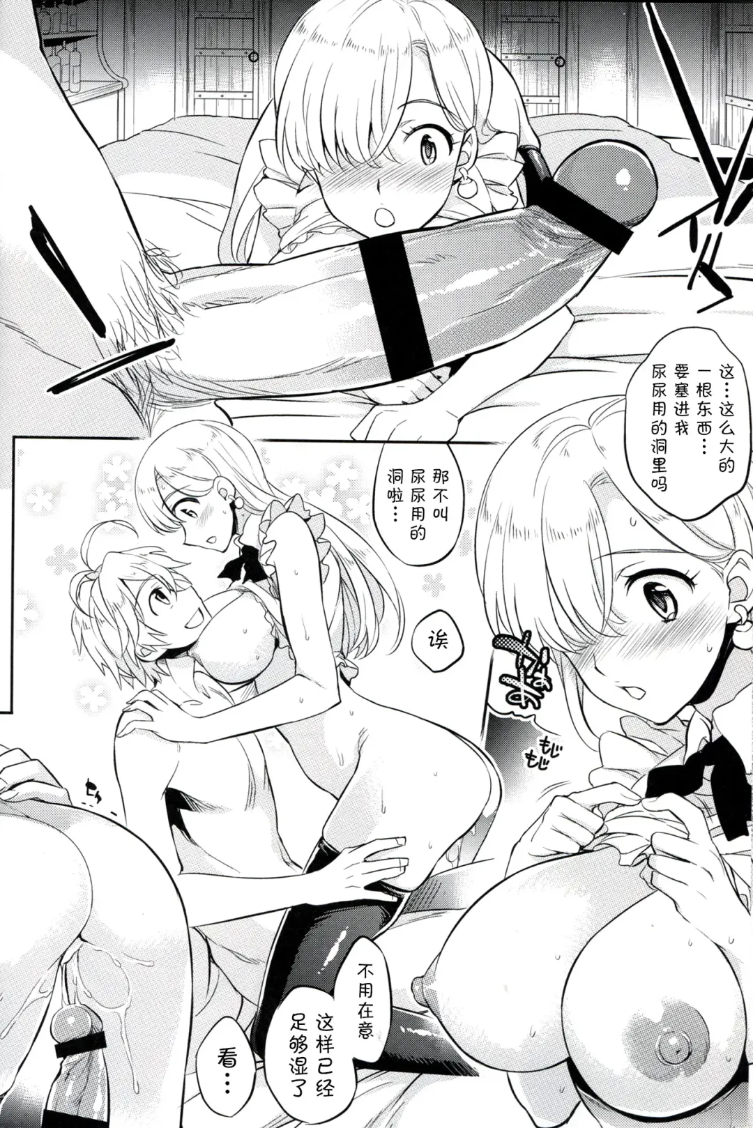 [Ichitaka] C9-16 Omorashi Elizabeth Fhentai - Page 18