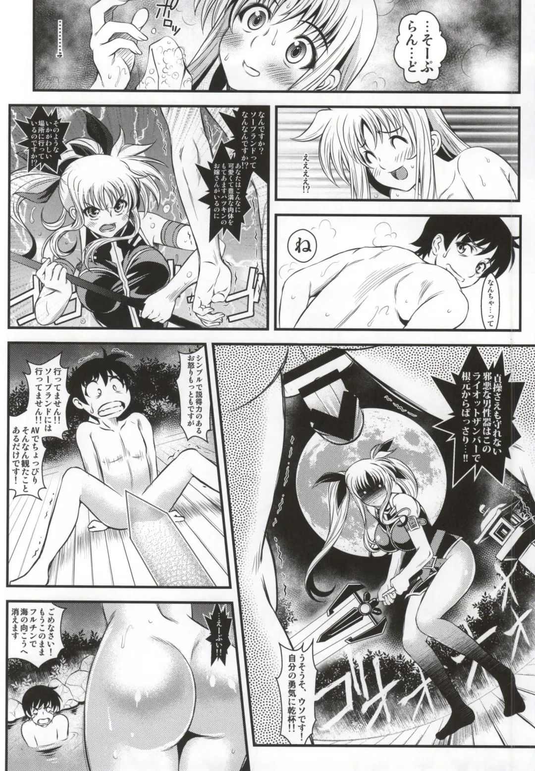 [Itachou] Lyrical Soushuuhen vol.03 Fhentai - Page 30