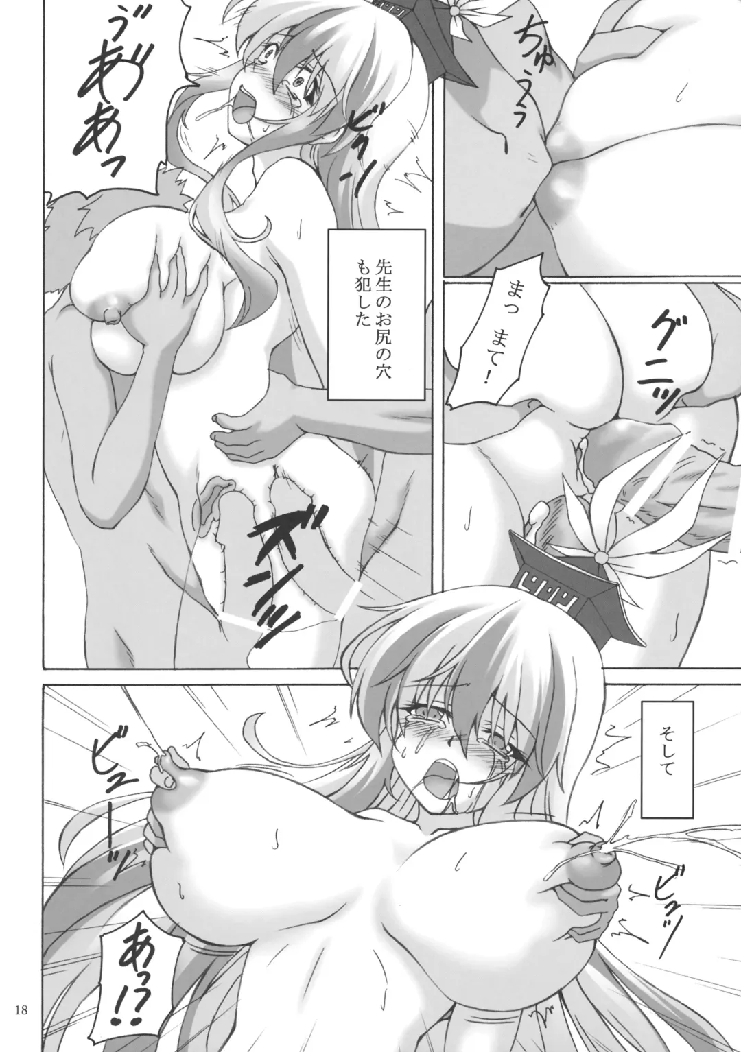 [Kirisawa Tokito] Keine-sensei Shiiku Nisshi Fhentai.net - Page 17