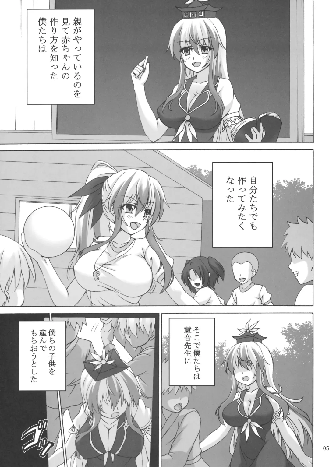 [Kirisawa Tokito] Keine-sensei Shiiku Nisshi Fhentai.net - Page 4