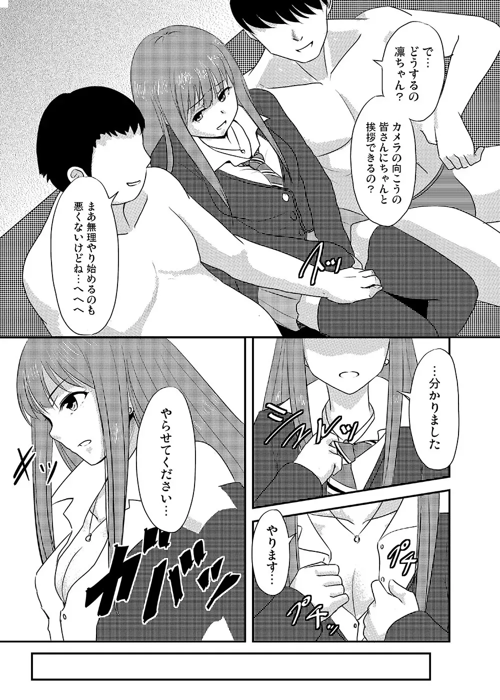 [Yayo] Perfect Lesson+ -Shibuya Rin Choukyou Kirokushuu- Fhentai - Page 11