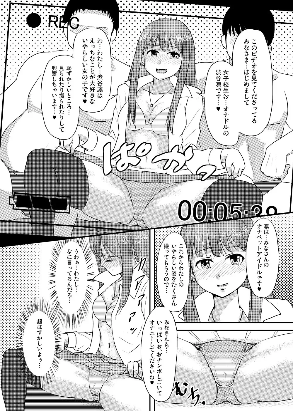 [Yayo] Perfect Lesson+ -Shibuya Rin Choukyou Kirokushuu- Fhentai - Page 12