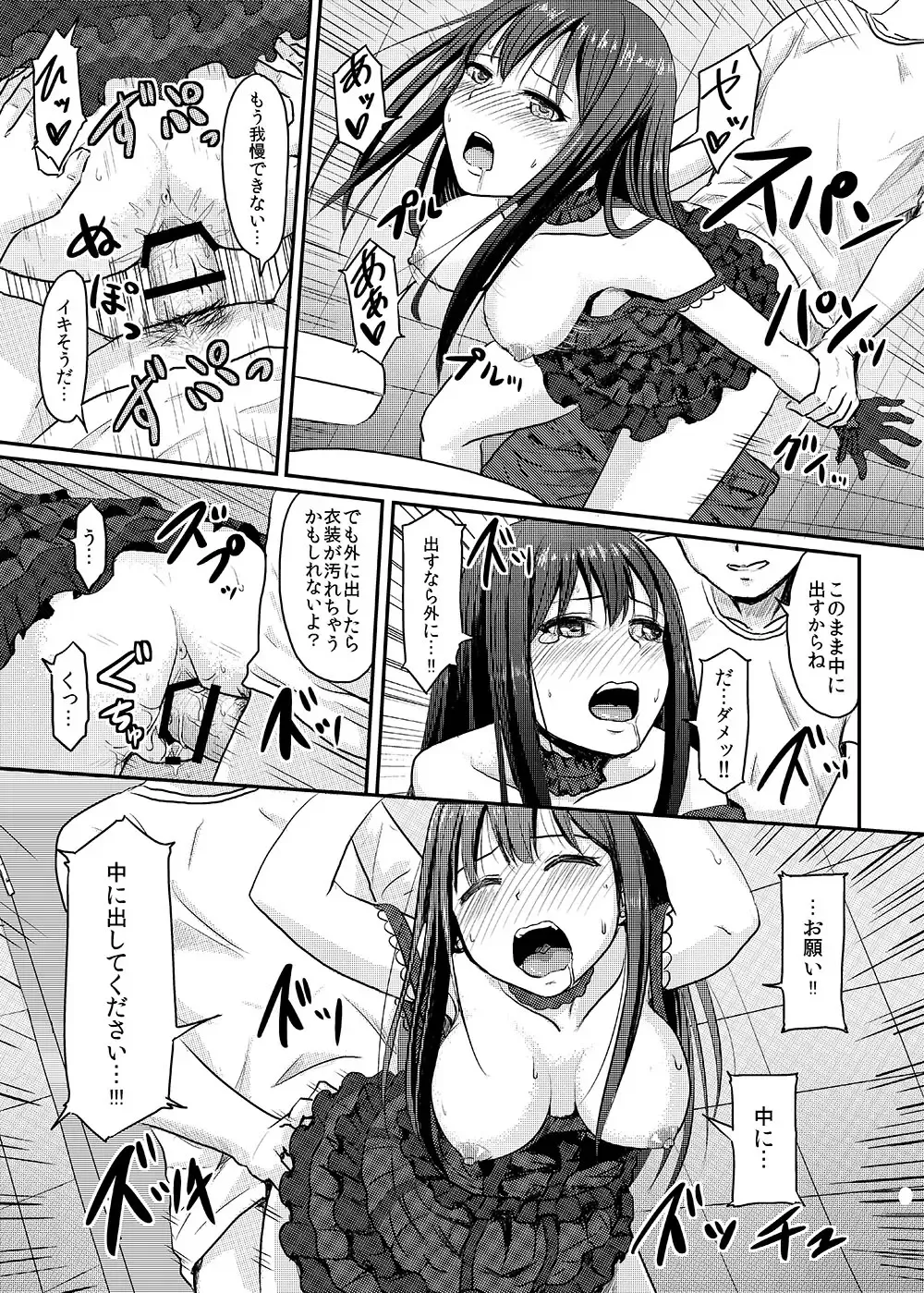 [Yayo] Perfect Lesson+ -Shibuya Rin Choukyou Kirokushuu- Fhentai - Page 29