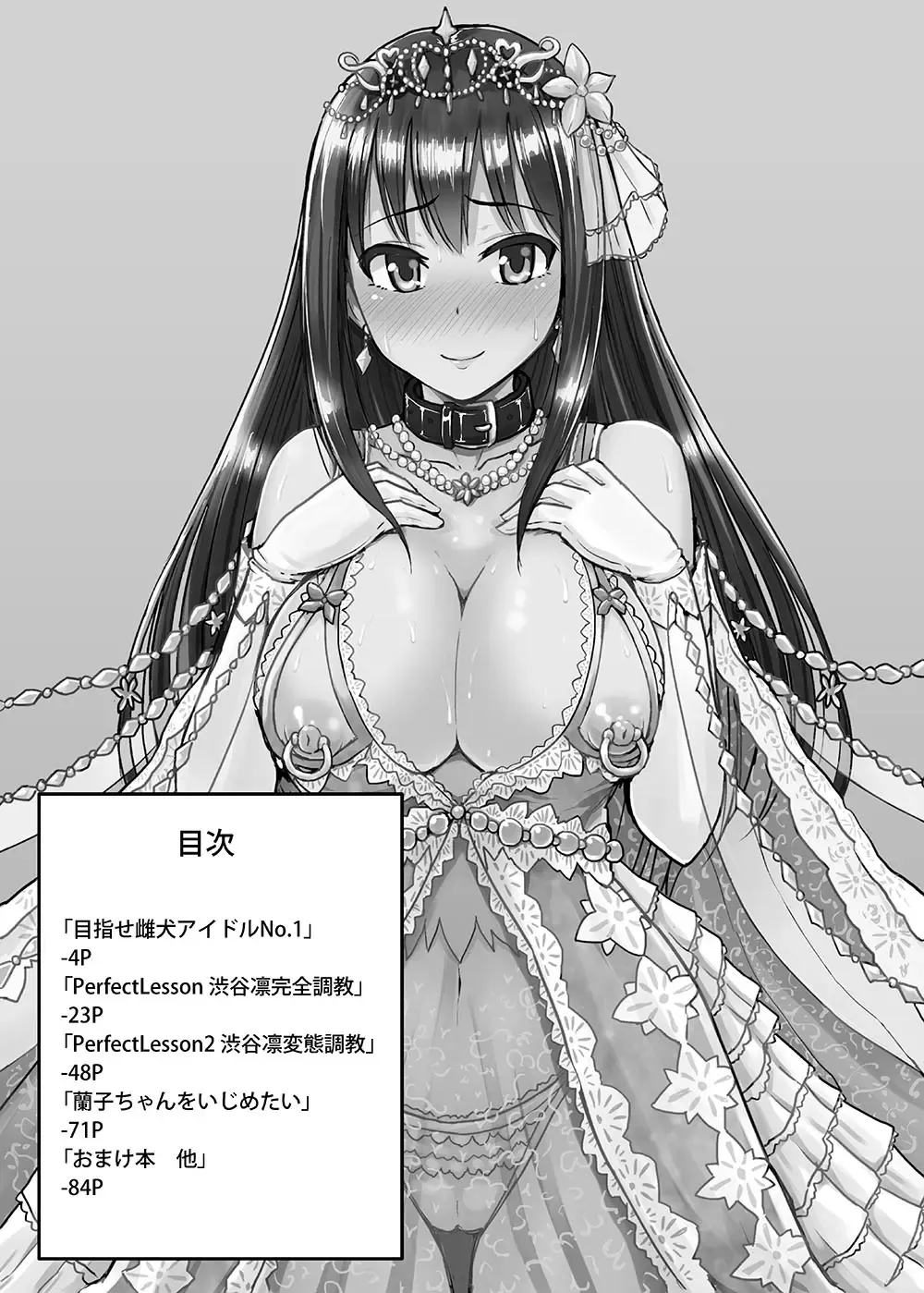 [Yayo] Perfect Lesson+ -Shibuya Rin Choukyou Kirokushuu- Fhentai - Page 3