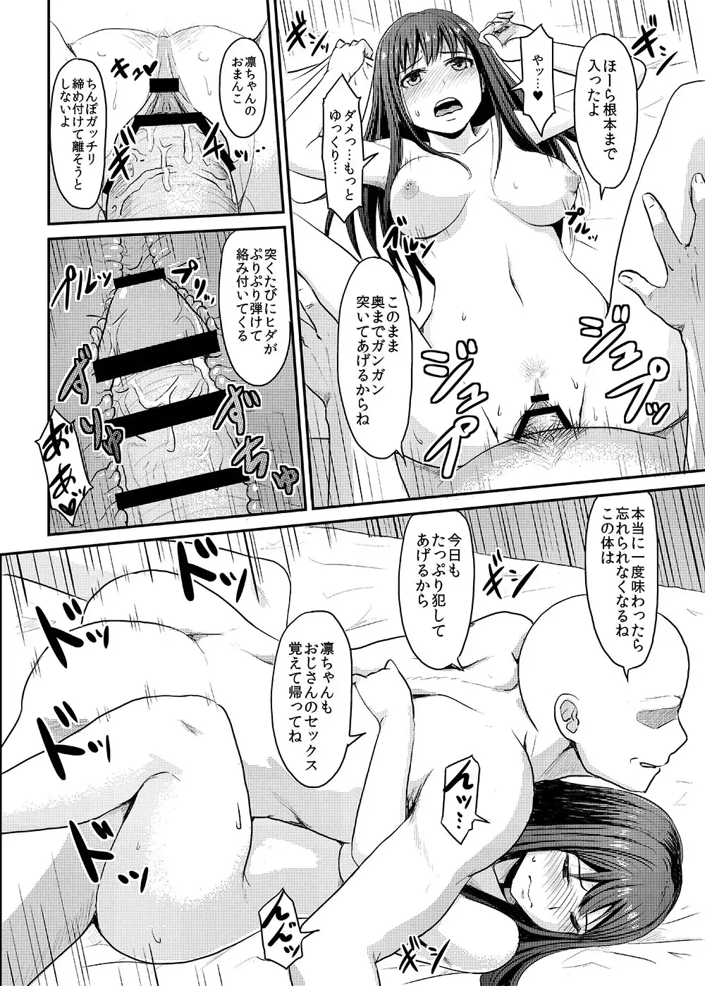 [Yayo] Perfect Lesson+ -Shibuya Rin Choukyou Kirokushuu- Fhentai - Page 34