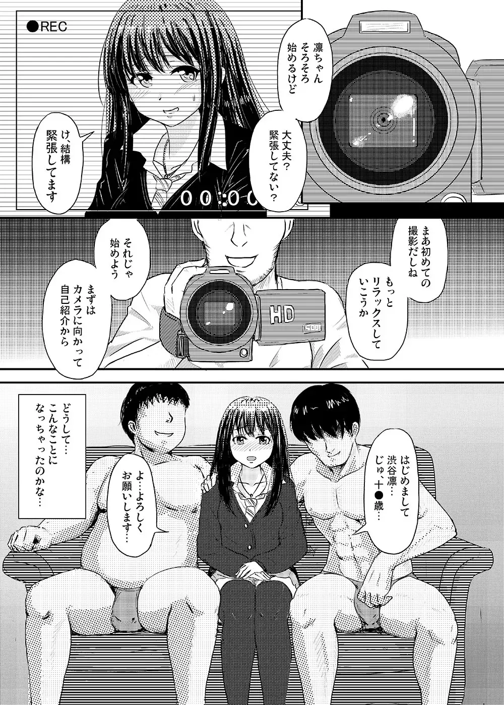 [Yayo] Perfect Lesson+ -Shibuya Rin Choukyou Kirokushuu- Fhentai - Page 5