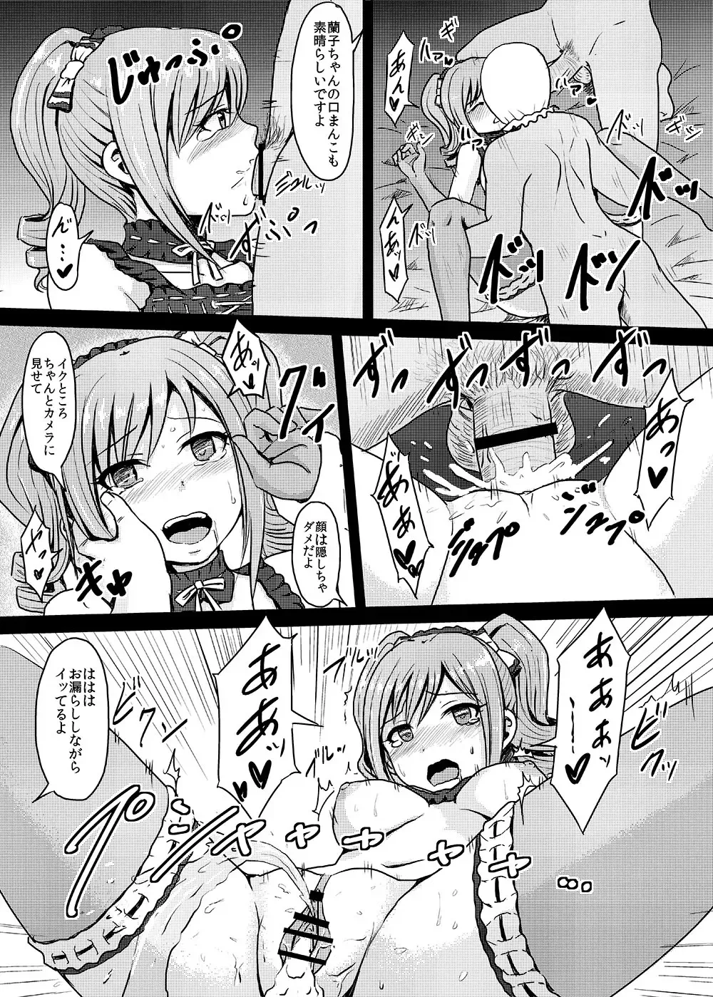 [Yayo] Perfect Lesson+ -Shibuya Rin Choukyou Kirokushuu- Fhentai - Page 82