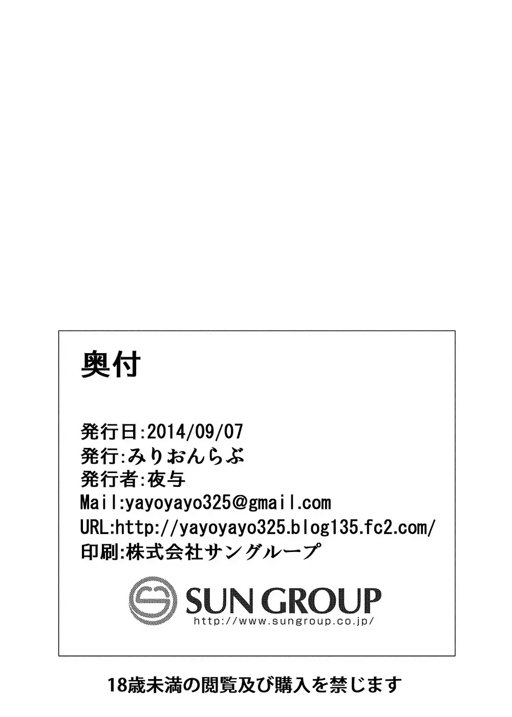 [Yayo] Perfect Lesson+ -Shibuya Rin Choukyou Kirokushuu- Fhentai - Page 96