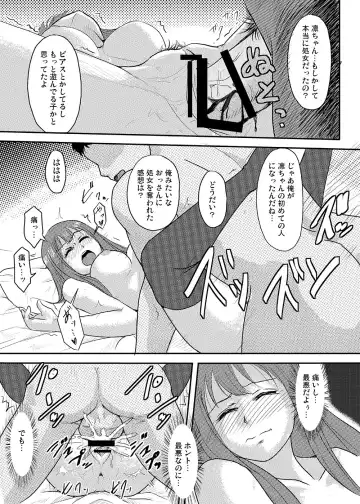 [Yayo] Perfect Lesson+ -Shibuya Rin Choukyou Kirokushuu- Fhentai - Page 17