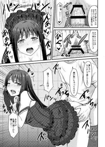 [Yayo] Perfect Lesson+ -Shibuya Rin Choukyou Kirokushuu- Fhentai - Page 27