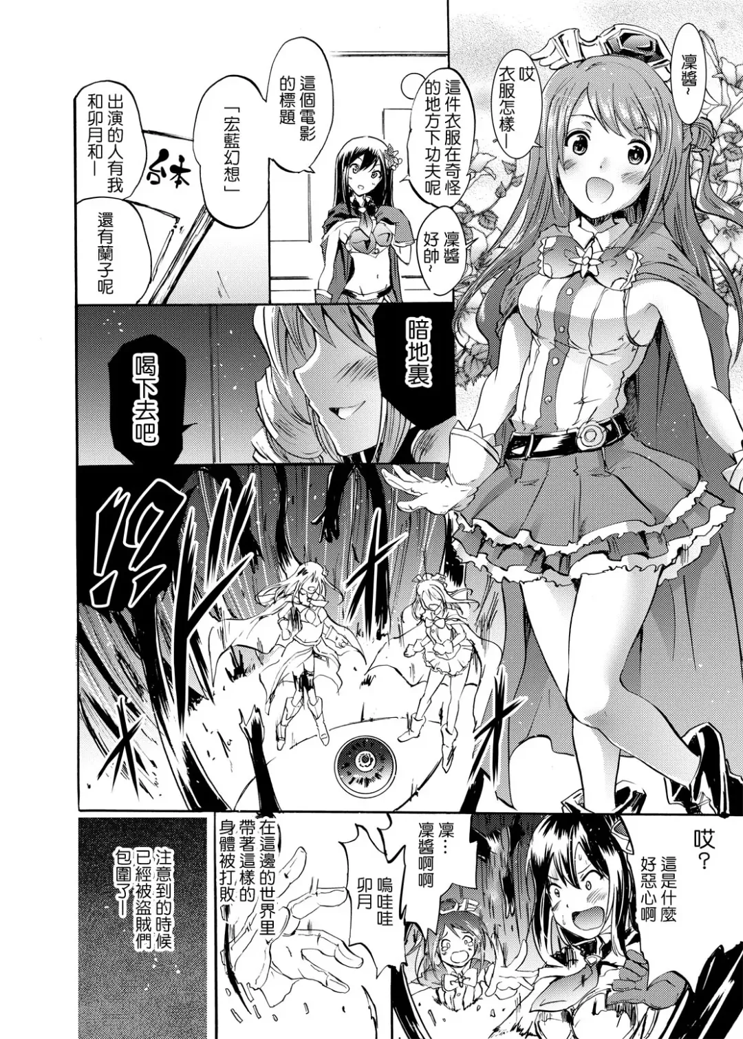[Yokoyama Naoki] Onna Kishi de "Kuh..." na Rin-chan Now! Fhentai - Page 4