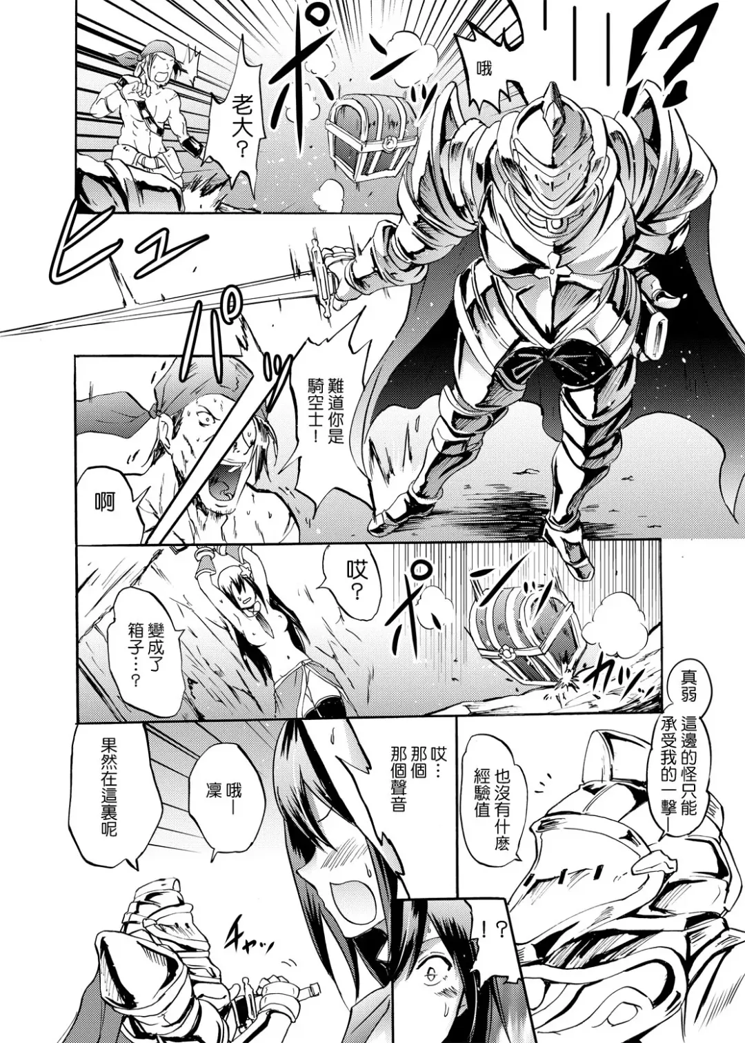 [Yokoyama Naoki] Onna Kishi de "Kuh..." na Rin-chan Now! Fhentai - Page 6