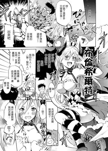 [Yokoyama Naoki] Onna Kishi de "Kuh..." na Rin-chan Now! Fhentai - Page 19